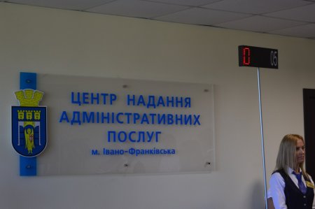 У мікрорайоні “БАМ” урочисто відкрили територіальний підрозділ ЦНАП (ФОТО)