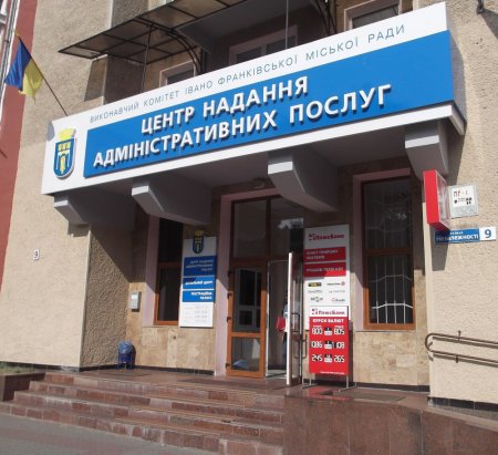 Відбулось навчання працівників ЦНАП м.Івано-Франківська