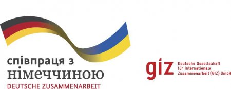 Відбувся тренінг на тему: «Розвиток ключових компетенцій адміністраторів ЦНАП» в рамках проекту Німецького товариства міжнародного співробітництва (GIZ)