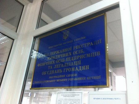 Термін подачі відомостей про кінцевого бенефіціарного власника (контролера) юридичної особи продовжено до 25.09.2015 р