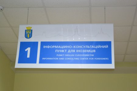 У ЦНАП м.Івано-Франківська відкрили інформаційно-консультаційний пункт для іноземців