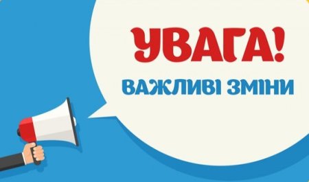 До уваги відвідувачів ЦНАП м. Івано-Франківська!