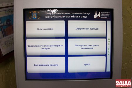 На Пасічній відкрили територіальний підрозділ ЦНАП м.Івано-Франківська (ФОТО)