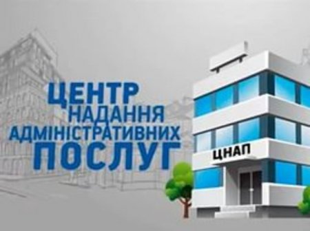 2 листопада 2016р. – відкриття територіального підрозділу Центру надання адміністративних послуг м.Івано-Франківська на вул.Івана Павла ІІ, 4