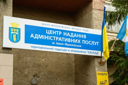 У Івано-Франківську урочисто відкрили третій територіальний підрозділ ЦНАП м.Івано-Франківська