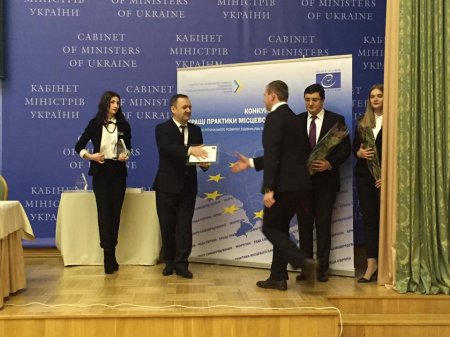 ЦНАП м.Івано-Франківська отримав перше місце у конкурсі «Кращі практики місцевого самоврядування» у 2016 році