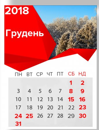 Про зміну графіка роботи ЦНАП м.Івано-Франківська в грудні 2018р.! 