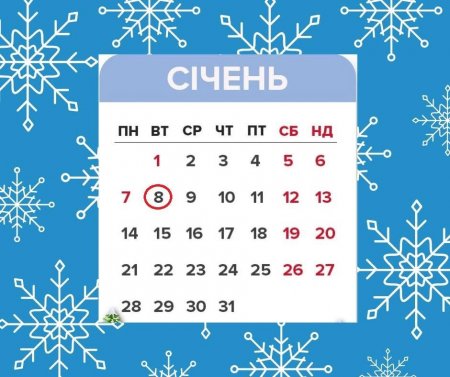 Про зміну графіка роботи ЦНАП м.Івано-Франківська в січні 2019р.!