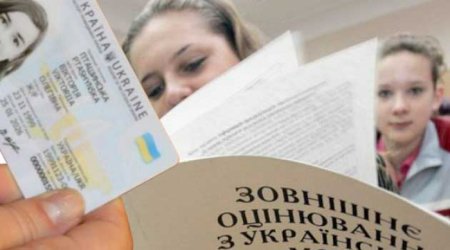 Для реєстрації на ЗНО та вступу до вишів абітурієнтам потрібно оформити ID-картку