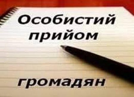 Про прийом громадян керівником Центру надання адміністративних послуг в територіальних підрозділах ЦНАПу