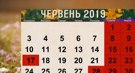 До відома суб’єктів звернень щодо роботи  ЦНАП м.Івано-Франківська у червні 2019 року!