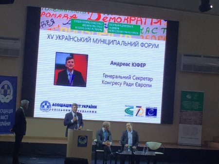 XV Український муніципальний форум в Одесі