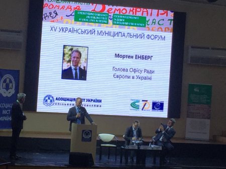XV Український муніципальний форум в Одесі