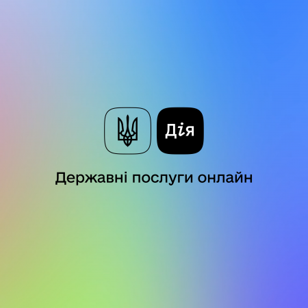 ЦНАП м.Івано-Франківська підключився до Єдиного державного порталу електронних послуг  «ДіЯ» 