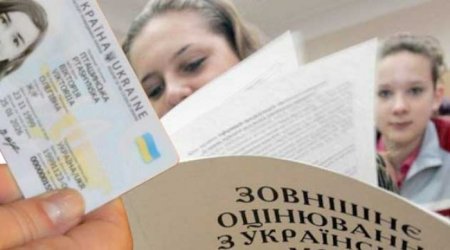 Для реєстрації на ЗНО та вступу до вишів абітурієнтам потрібно оформити ID-картку