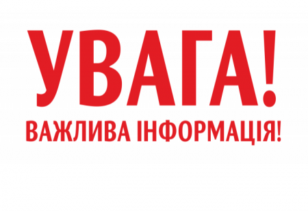 ЦНАП м. Івано-Франківська та його територіальні підрозділи припиняють прийом громадян та юридичних осіб