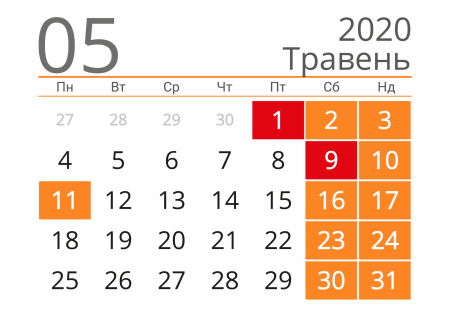 До відома суб’єктів звернень щодо роботи  ЦНАП м.Івано-Франківська у травні 2020 року!
