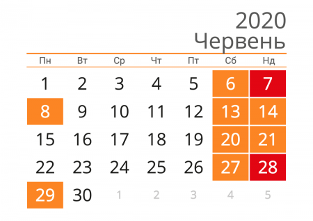 До відома суб’єктів звернень щодо роботи  ЦНАП м.Івано-Франківська у червні 2020 року!
