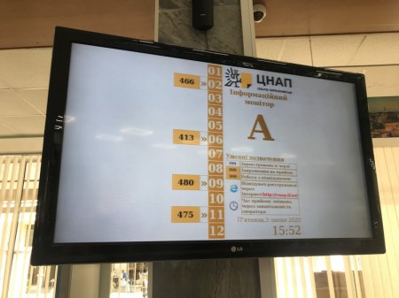 Відновлено он-лайн реєстрацію на прийом у ЦНАП м. Івано-Франківська