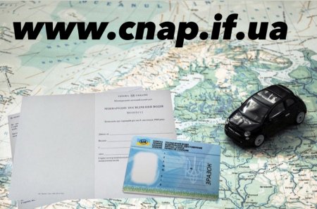 Інформація щодо обміну посвідчень водія