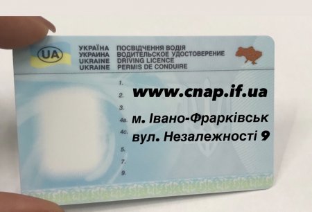 Інформація щодо обміну посвідчень водія