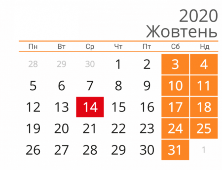 До відома суб’єктів звернень щодо роботи  ЦНАП м.Івано-Франківська у жовтні 2020 року!