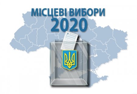 Головний офіс ЦНАП м. Івано-Франківська працюватиме в переддень та в день місцевих виборів!