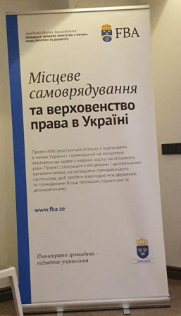 Працівники ЦНАП м.Івано-Франківська взяли участь презентації нової навчальної програми “Верховенство права як інструмент протидії конфлікту”