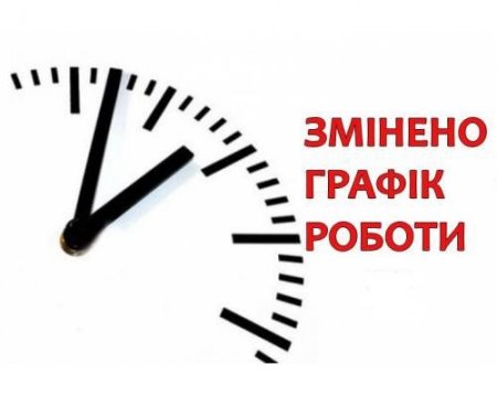 Змінено графік прийому громадян у Центрі надання адміністративних послуг м. Івано-Франківська