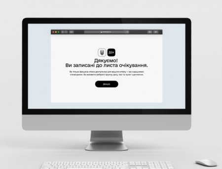 Мінцифра та МОЗ запустили послугу запису до листа очікування вакцинації від COVID-19 у Дії