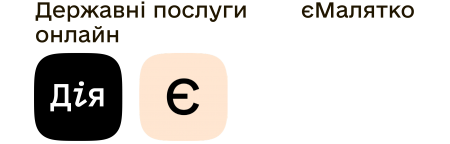 Сервіс єМалятко – швидкий спосіб отримати 10 послуг за однією заявою