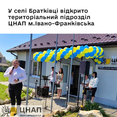 У селі Братківці відкрито територіальний підрозділ ЦНАП м.Івано-Франківська