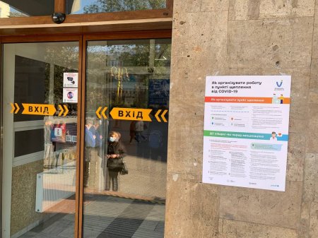 Пункт вакцинації від COVID-19 в ЦНАП м.Івано-Франківська
