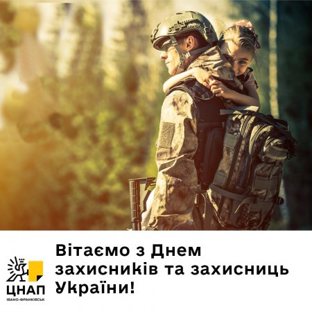 Вітаємо!