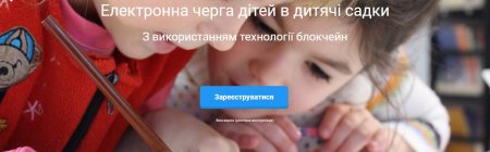 Шановні батьки! Змінено правила реєстрації до ДНЗ
