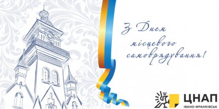 Вітаємо!
