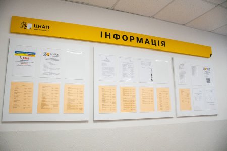 Оновлено територіальний підрозділ ЦНАП м.Івано-Франківська «Каскад»