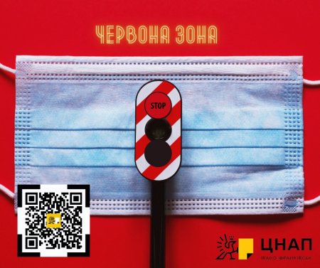Призупинено прийом заявників в деяких підрозділах ЦНАП м.Івано-Франківська