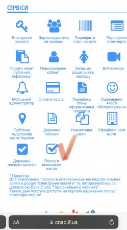 Послуги компенсації власникам житла, які розмістили  у себе внутрішньо переміщених осіб доступні онлайн
