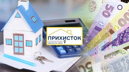 Інформація для власників житлових приміщень, що безкоштовно прихистили внутрішньо переміщених осіб