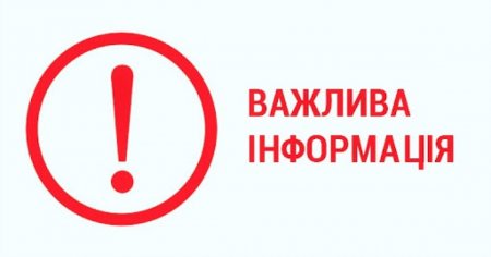Прийом документів на обмін посвідчення водія (без складання іспитів) та видачу нового посвідчення водія замість втраченого або викраденого тимчасово призупиняється