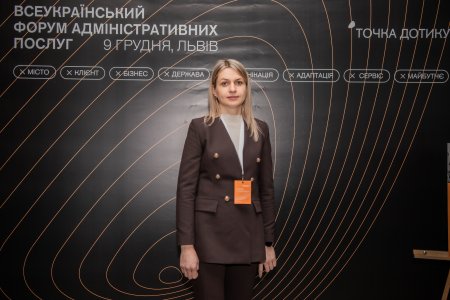 «Створення на базі ЦНАП м.Івано-Франківська Центру допомоги ВПО та військовослужбовцям»: представники ЦНАП м.Івано-Франківська взяли участь у всеукраїнському форумі адміністративних послуг «Точка доступу»