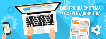Інформація про об’єкти будівництва відтепер в «Дії»