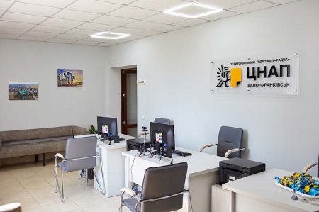 Відкрито оновлений територіальний підрозділ Центру надання адміністративних послуг м. Івано-Франківська в с. Радча