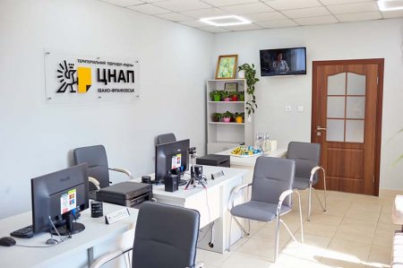 Відкрито оновлений територіальний підрозділ Центру надання адміністративних послуг м. Івано-Франківська в с. Радча