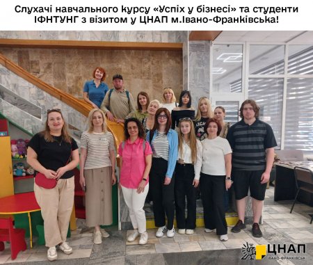 Cлухачі навчального курсу «Успіх у бізнесі» та студенти ІФНТУНГ з візитом у ЦНАП м.Івано-Франківська!