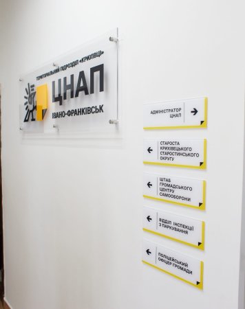Оновлено територіальний підрозділ ЦНАП м.Івано-Франківська в с.Крихівці